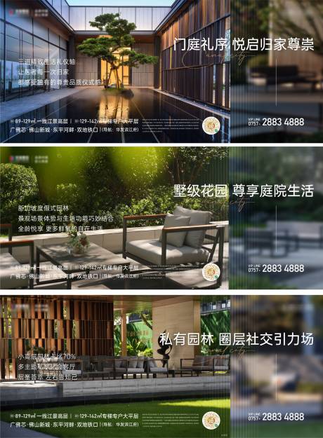 源文件下载【园林价值海报 】编号：39210020117213065