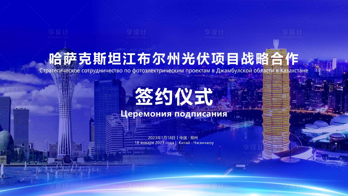 源文件下载【享设计】搜索编号：63650020064919139【签约主视觉】