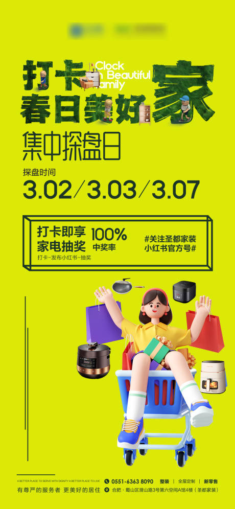 源文件下载【卡通营销海报】编号：50400019669283437
