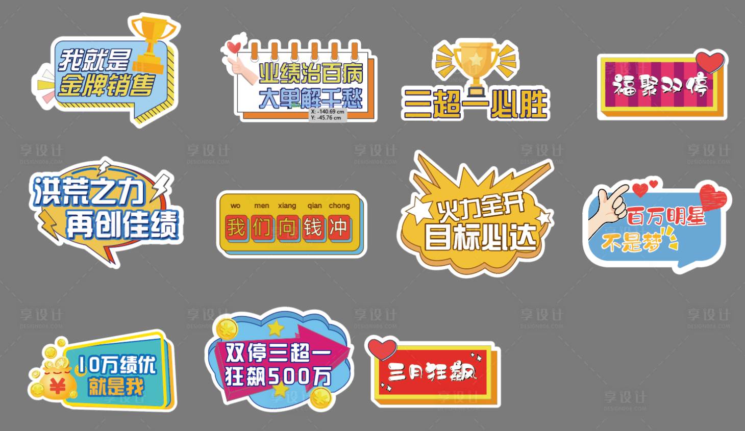 源文件下载【手举牌】编号：80710019905687415