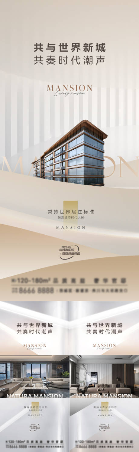 源文件下载【现代地产品质价值点系列海报】编号：95390019847623972