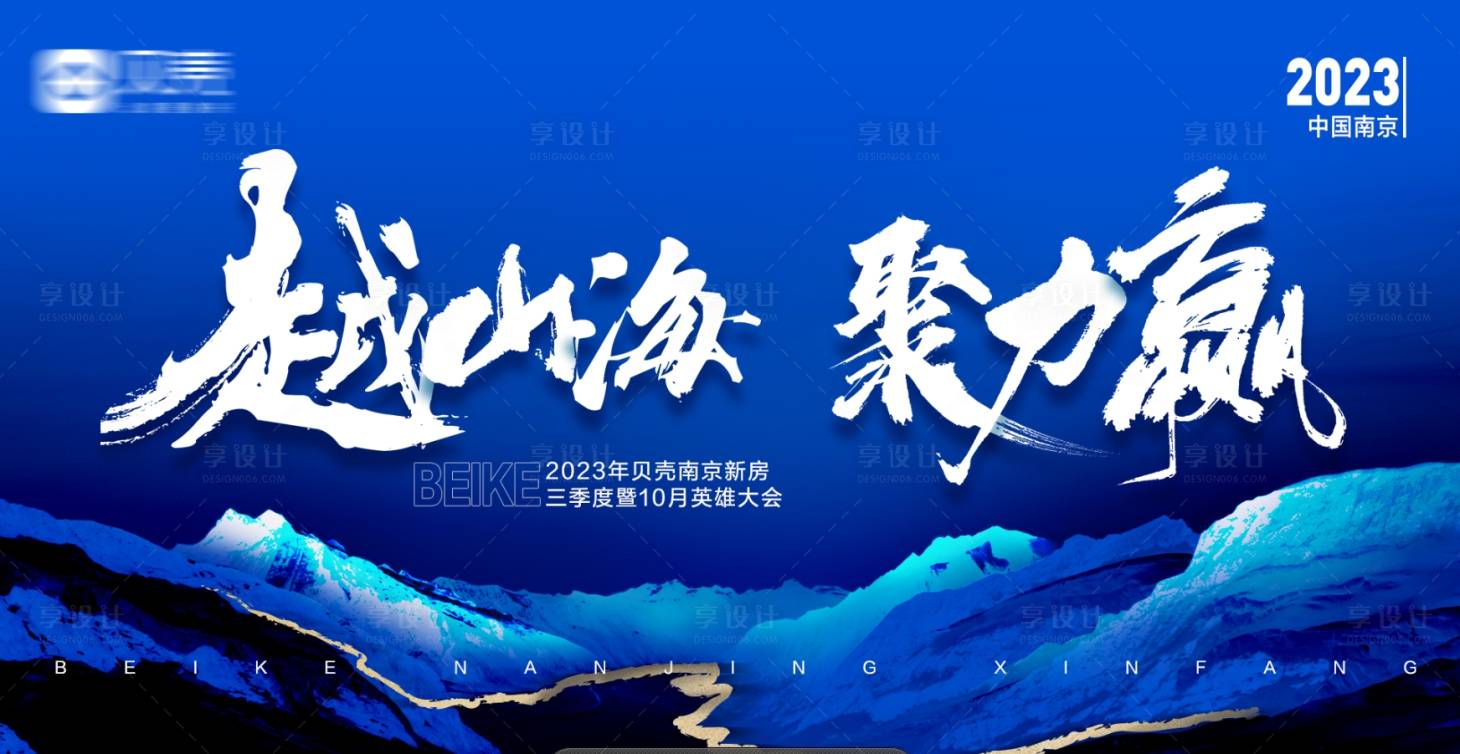 源文件下载【享设计】搜索编号：87000019908849105【蓝色地产科技会议背景板】