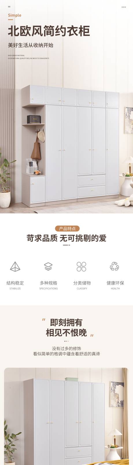 源文件下載【家具詳情頁】編號：35070019778422791