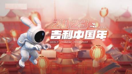 源文件下载【新年背景板】编号：14410019933855822