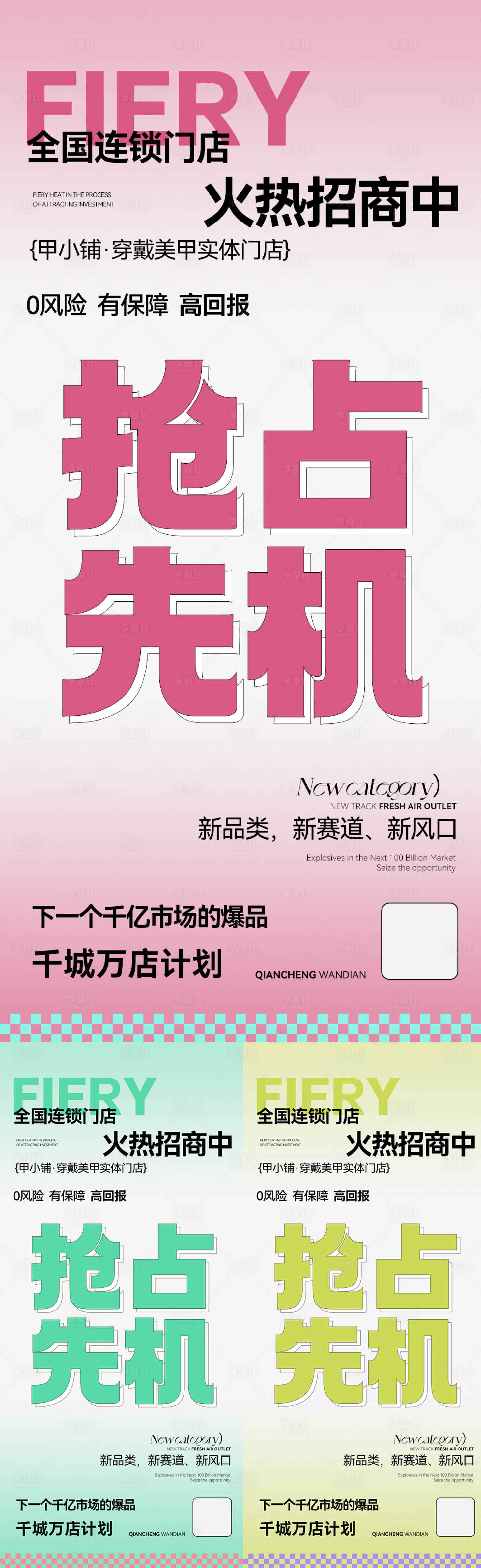 源文件下載【享設計】搜索編號：39080019960228939【招商海報】