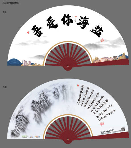 源文件下載【享設(shè)計(jì)】搜索編號(hào)：27360019989698028【折扇】