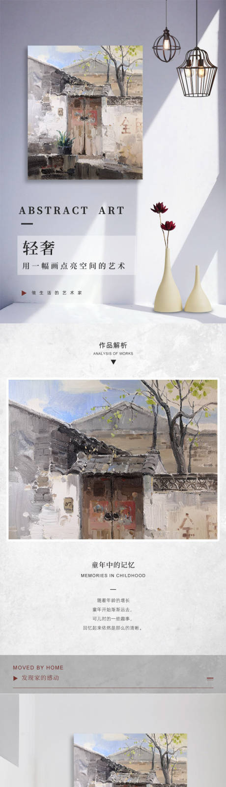 源文件下载【艺术画详情】编号：20231027102217951