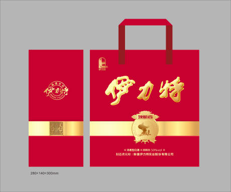 源文件下载【享设计】搜索编号：95830020119655652【酒业手提袋】