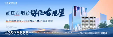 源文件下载【房地产主画面背景展板】编号：99290019918806632