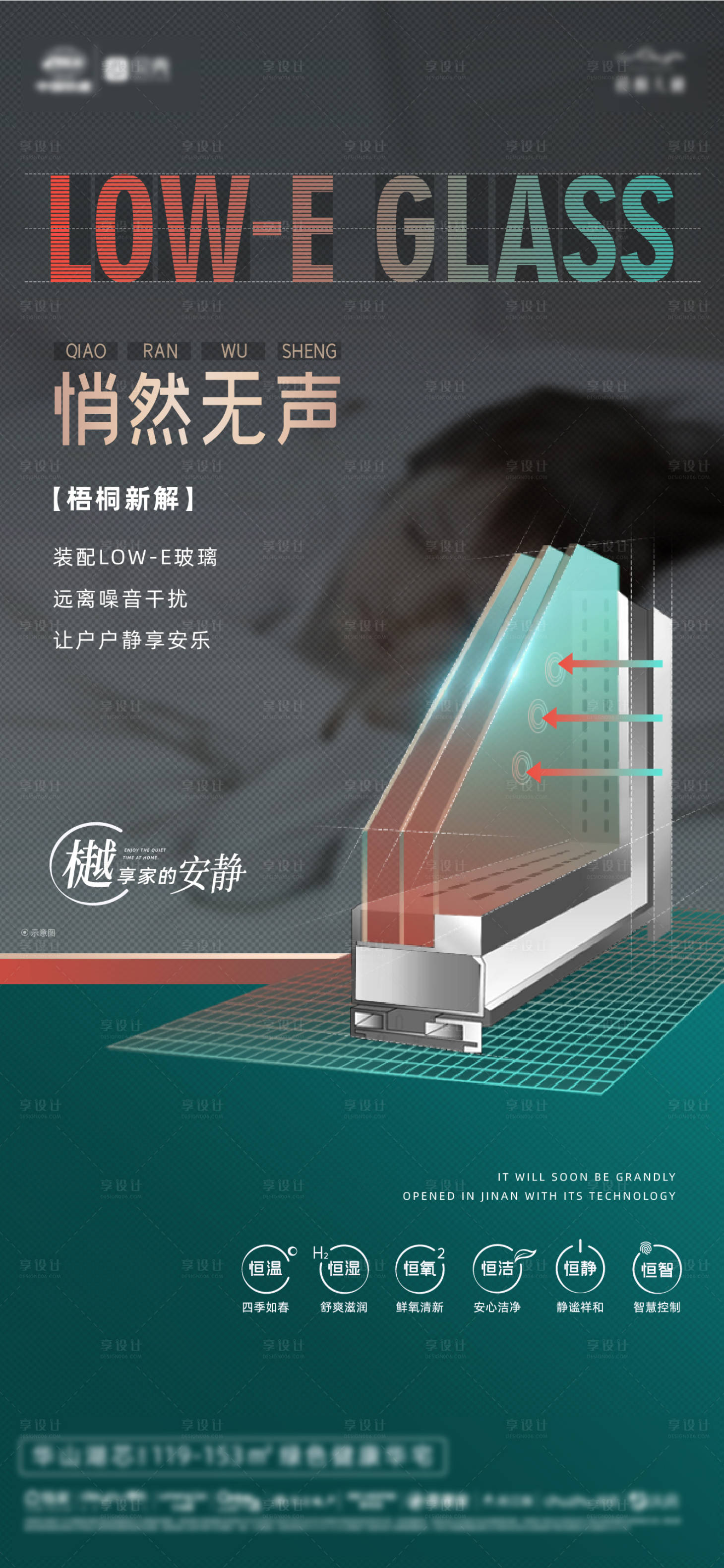 源文件下載【享設計】搜索編號：42050019816009385【地產價值點海報】