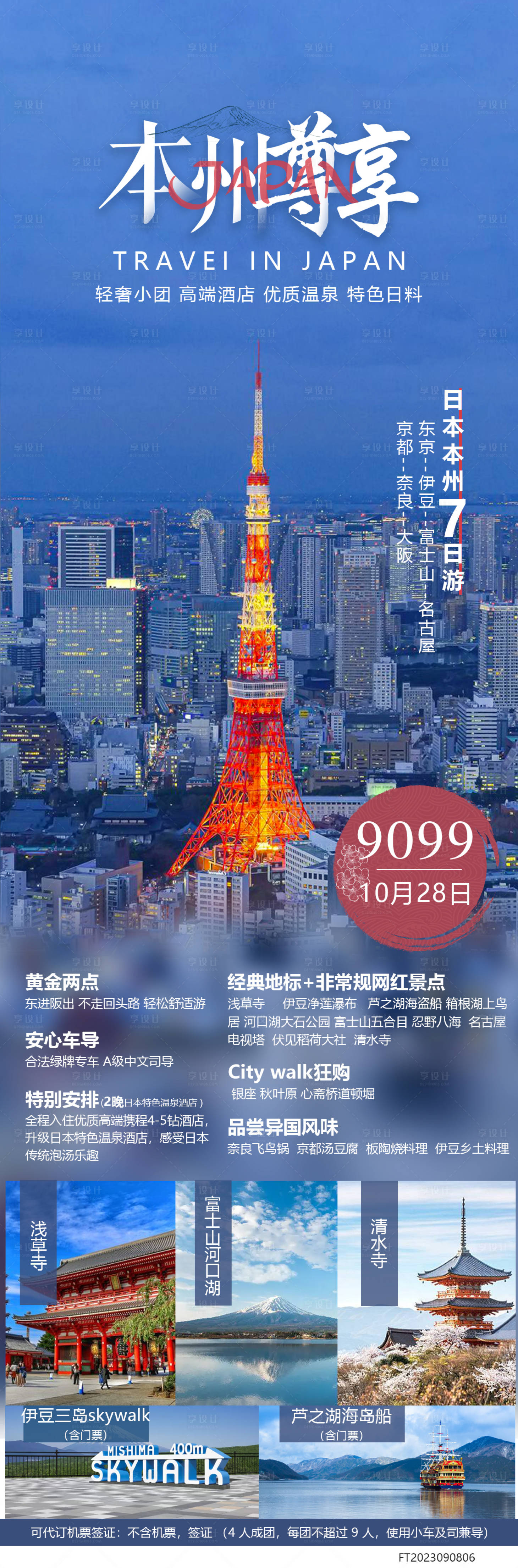 源文件下载【本州尊享】编号：29500019779922059