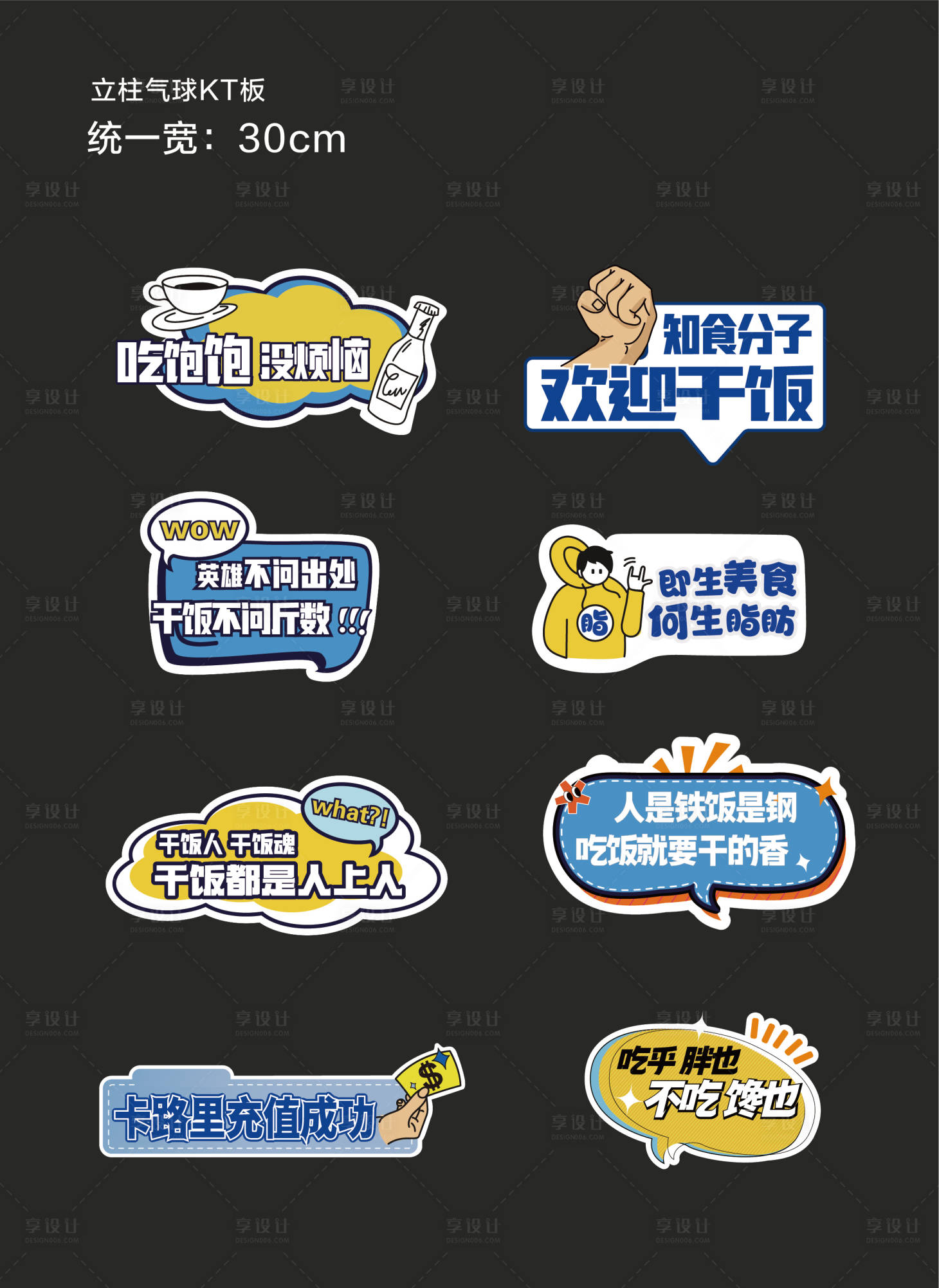 源文件下载【干饭人手举牌】编号：76820020048803527
