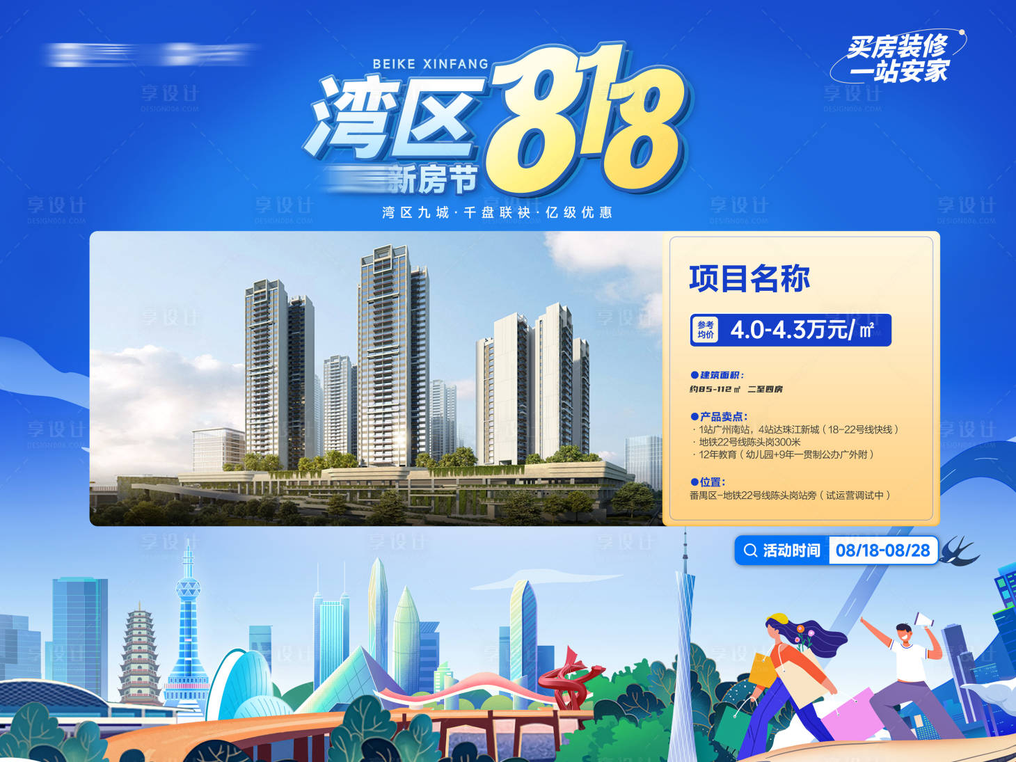 源文件下载【享设计】搜索编号：12970019679782482【特惠房源桁架】