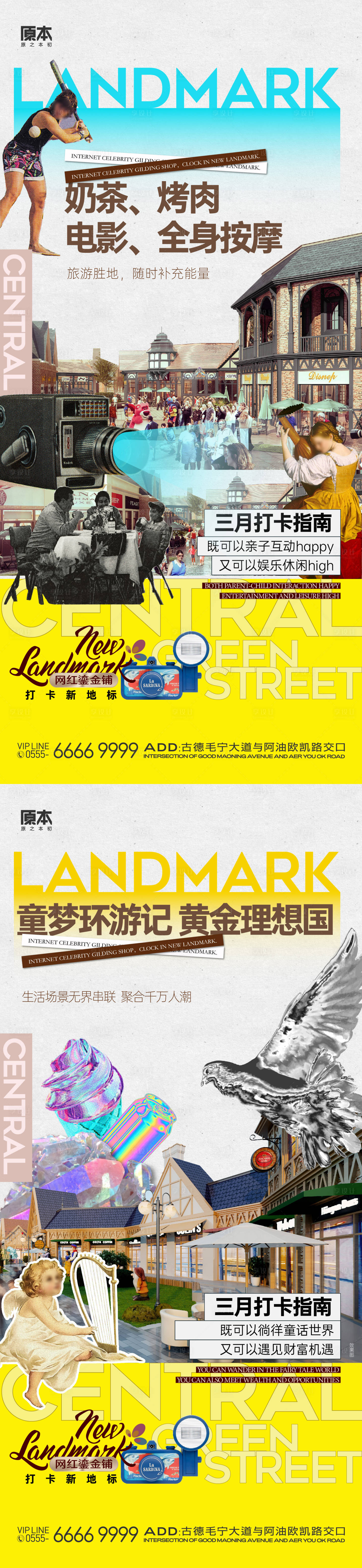 源文件下載【享設計】搜索編號：11510019976421452【文旅商業價值系列海報】