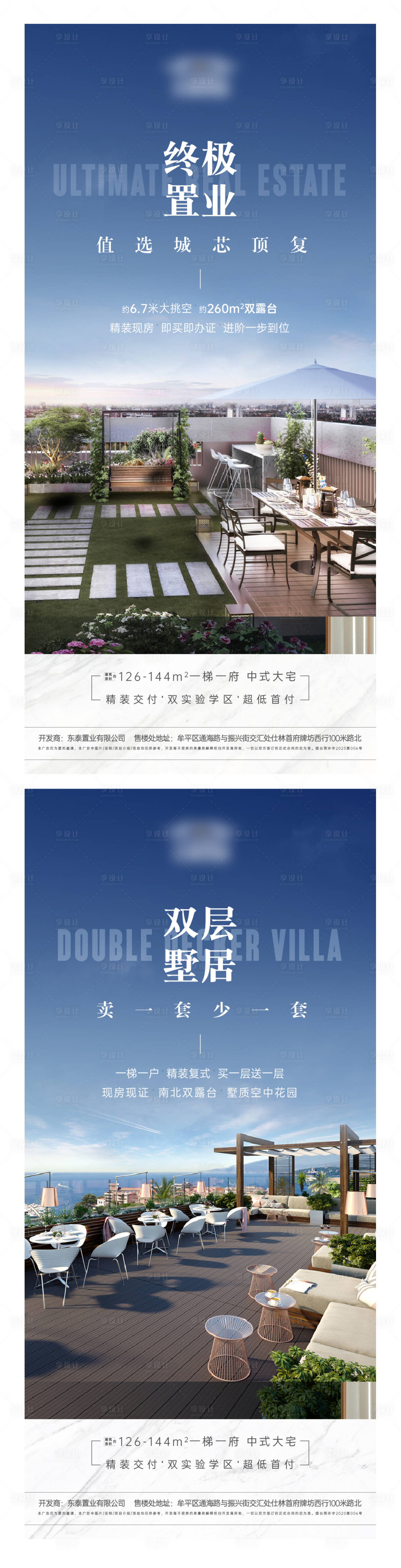 源文件下载【享设计】搜索编号：63800020004122095【洋房价值 】