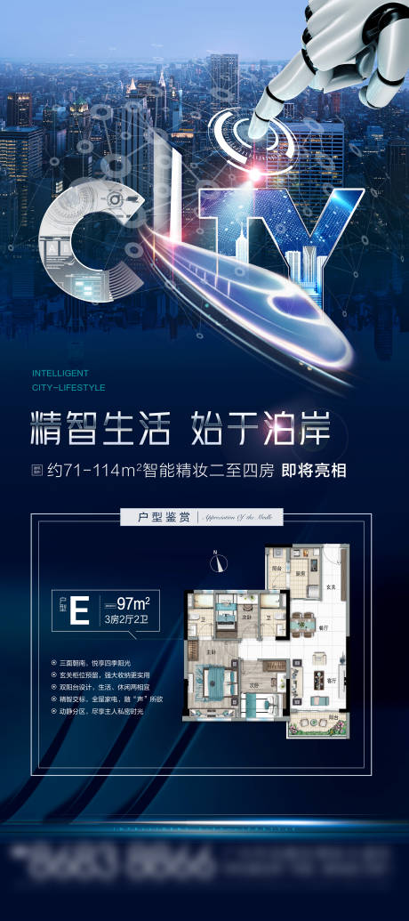 源文件下载【地产科技户型展架】编号：20231031104831410