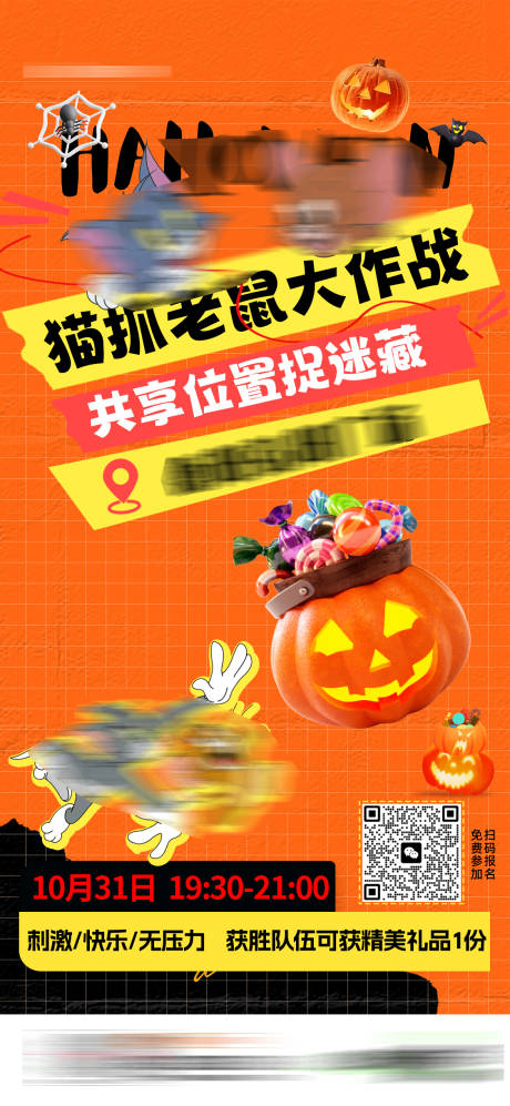 源文件下载【万圣节海报】编号：61560020091031891