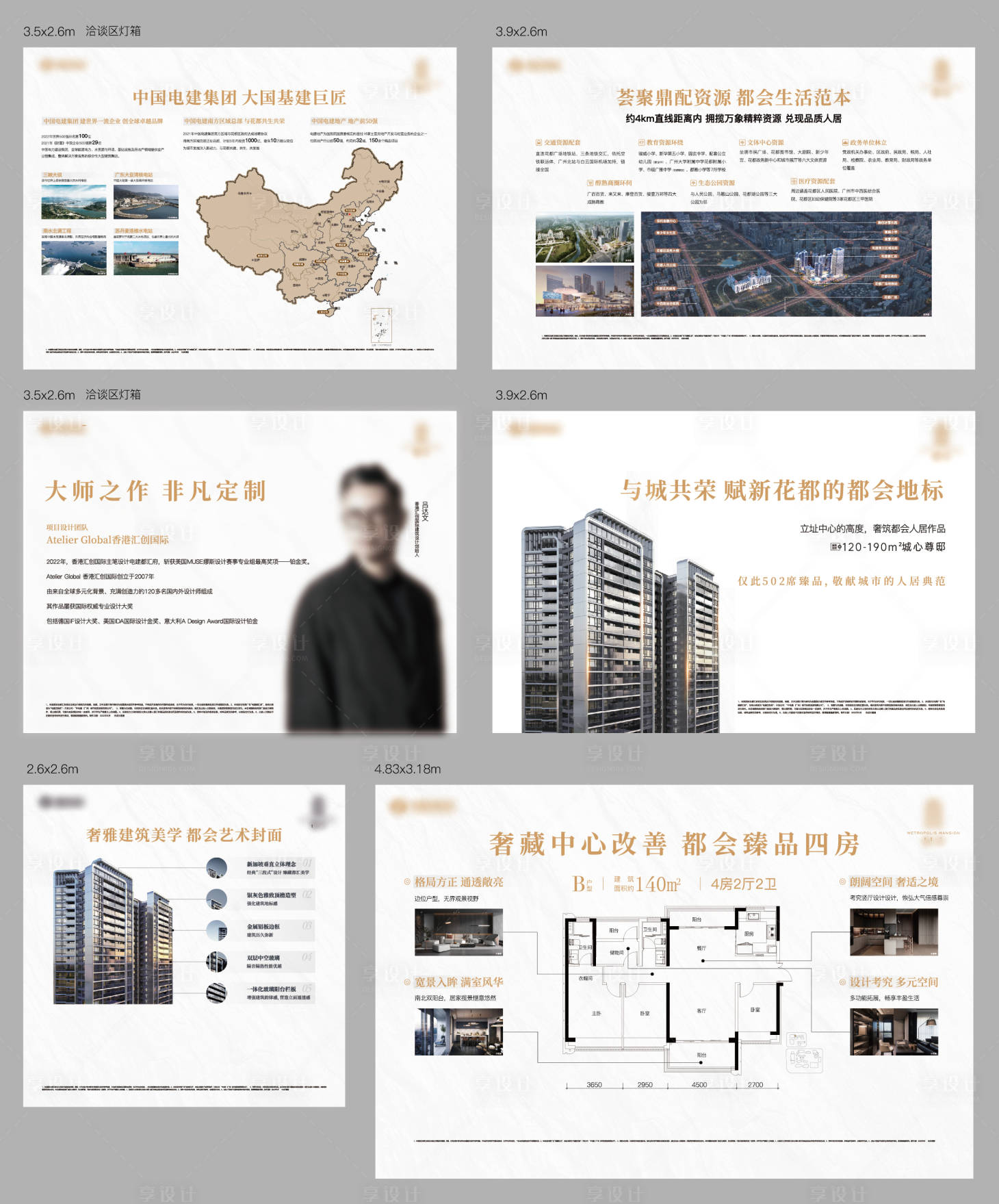 源文件下载【享设计】搜索编号：87390019745572009【地产品牌文化墙】