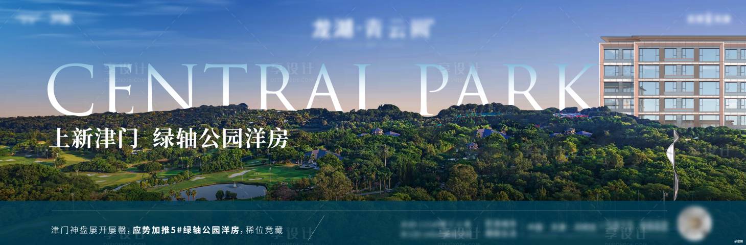 源文件下载【公园背景板】编号：30430019617344712