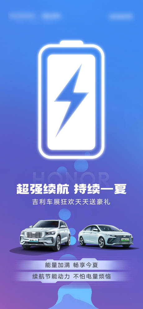 源文件下載【享設計】搜索編號：88450020124743579【汽車活動海報】