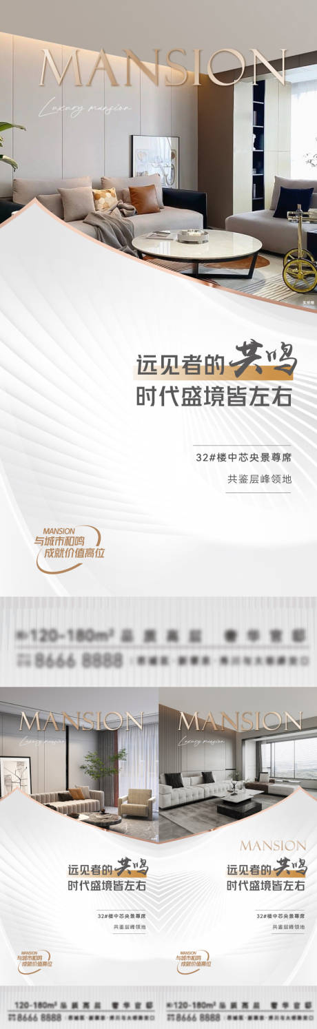 源文件下载【现代地产户型价值系列海报】编号：86920019852183169