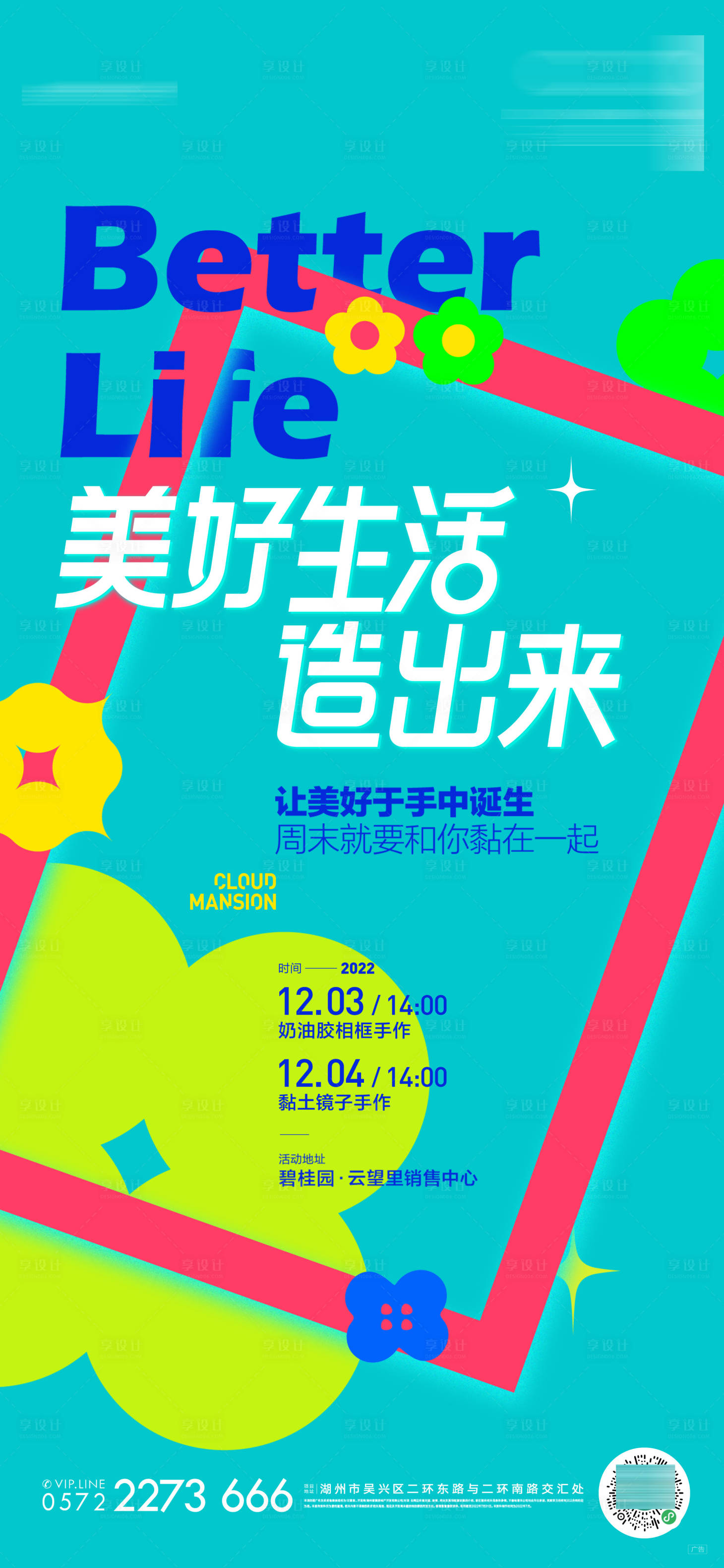 源文件下载【奶油胶相框DIY】编号：59870020037014569