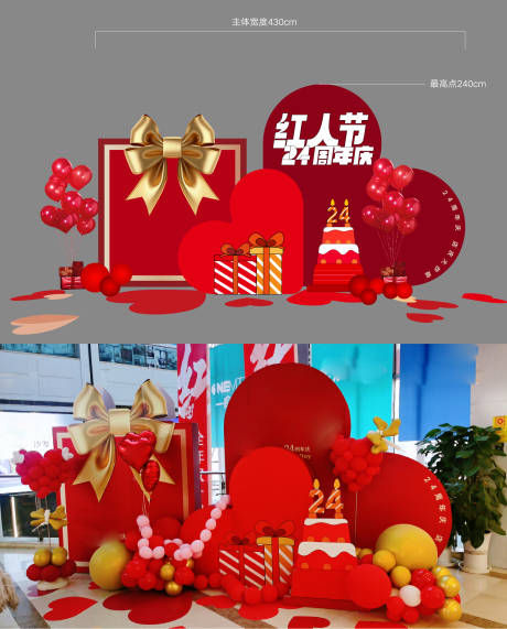 源文件下载【商场周年庆活动美陈】编号：38500020095283528