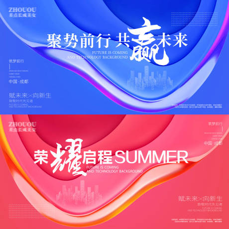源文件下载【会议背景板】编号：28690019874752005