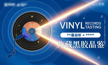 源文件下載【享設計】搜索編號：74880019904131786【音樂節】