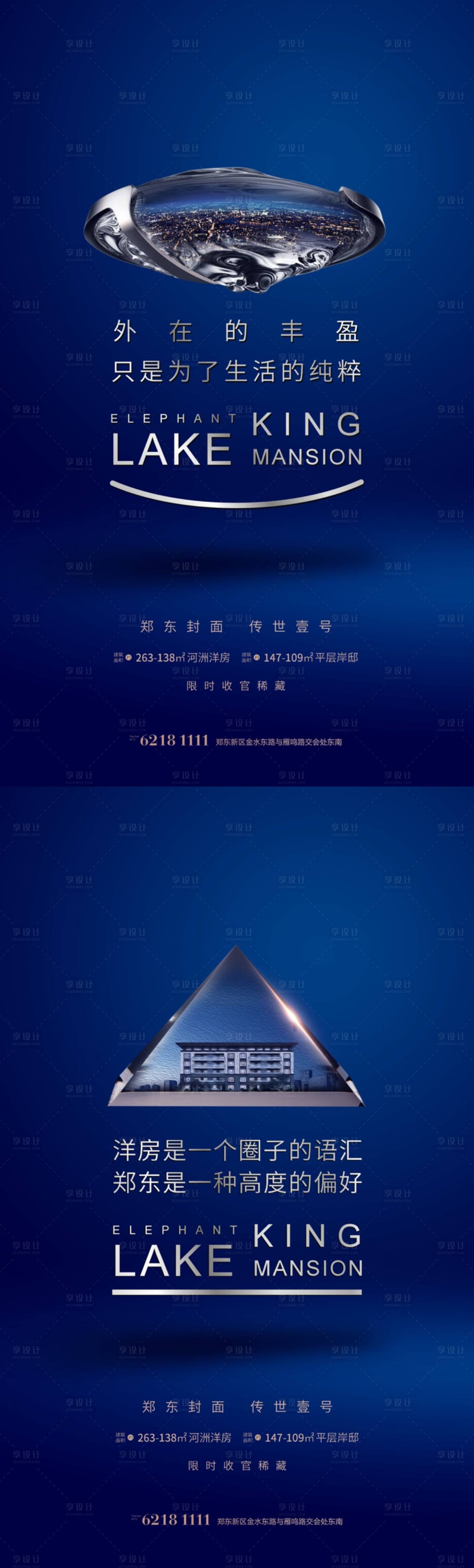 源文件下载【地产价值海报】编号：95440019807962158