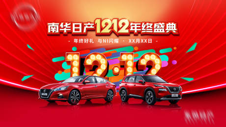 源文件下载【享设计】搜索编号：33420019612464952【汽车展板】