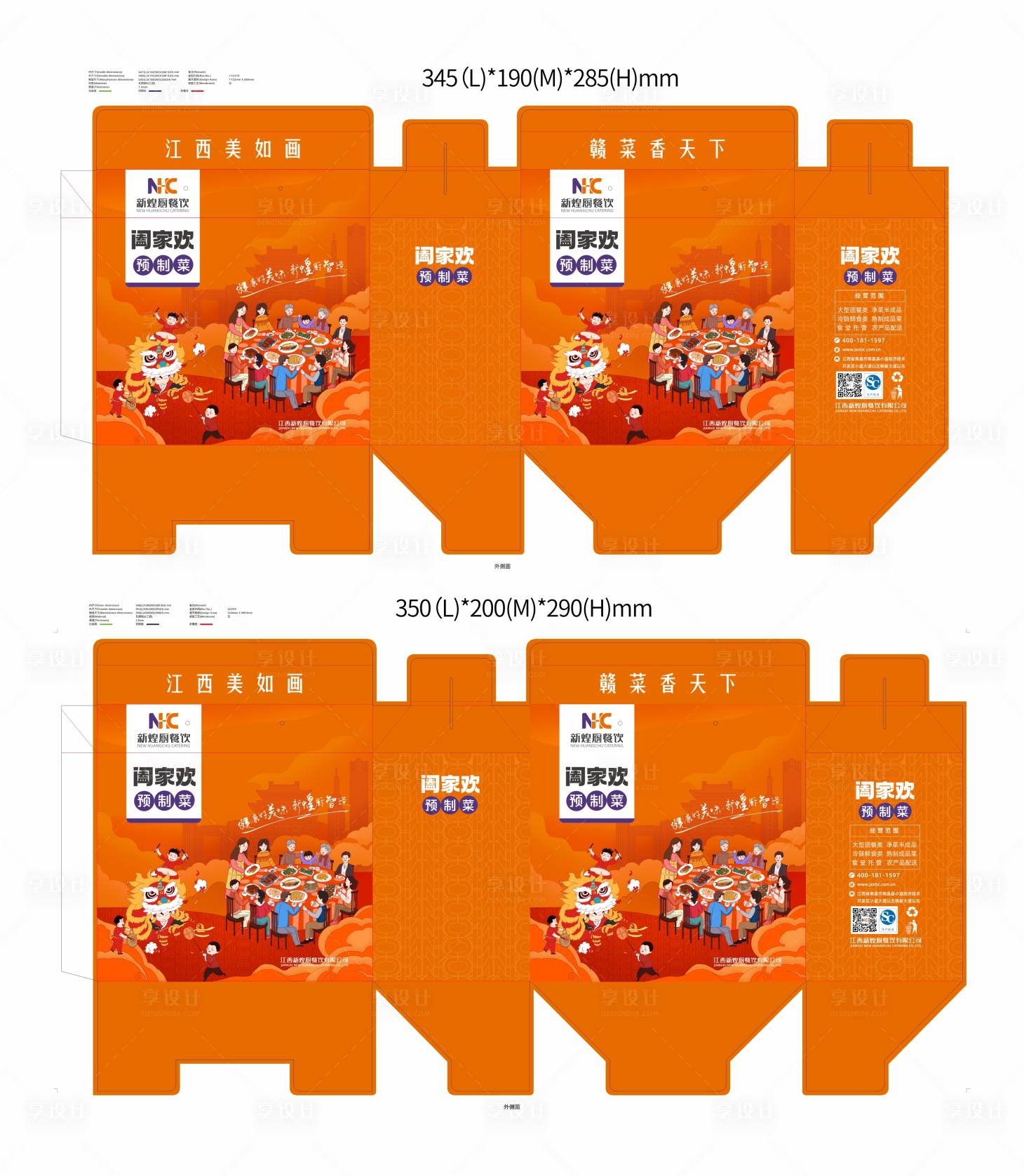 源文件下载【高端多产品礼盒 】编号：70590019689144983