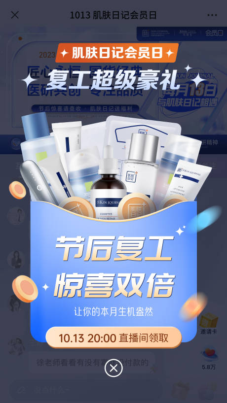 源文件下载【享设计】搜索编号：50270019723852984【小程序弹窗海报】