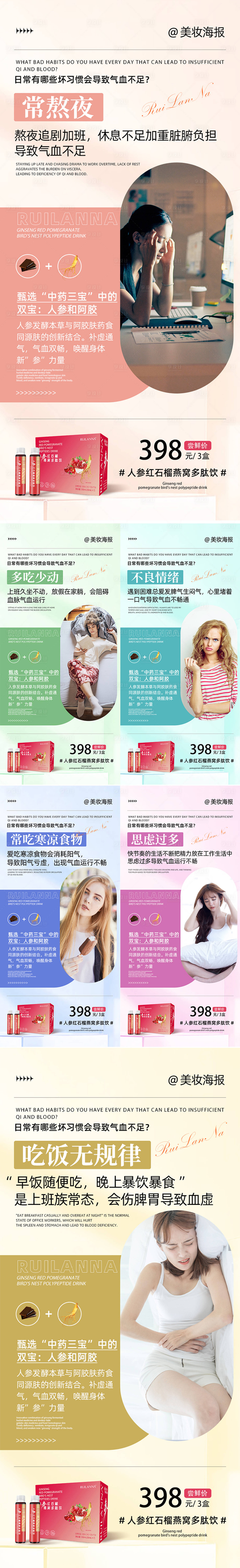 源文件下载【享设计】搜索编号：17610020084218850【微商人参饮品系列海报】