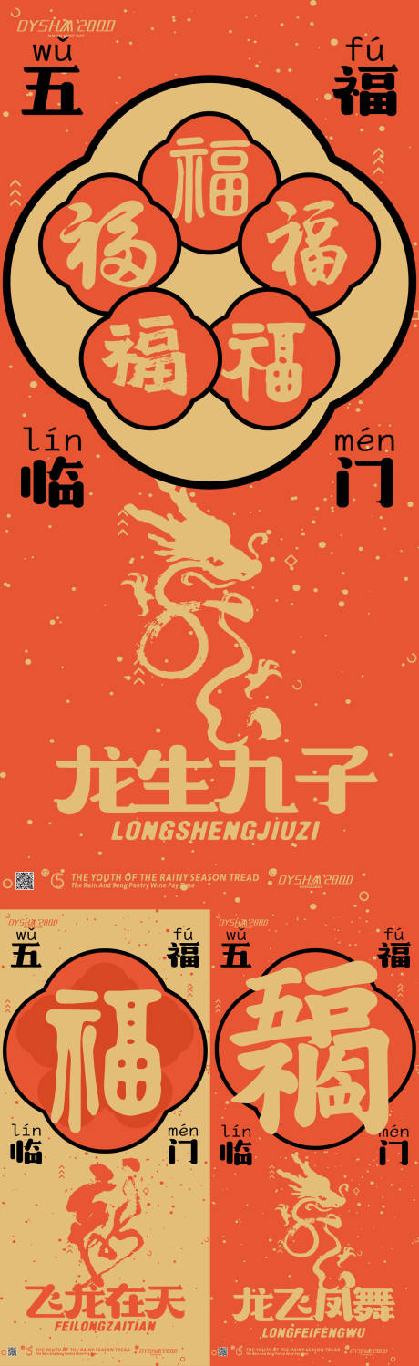 源文件下載【享設計】搜索編號：22690019904611047【新年春節海報】