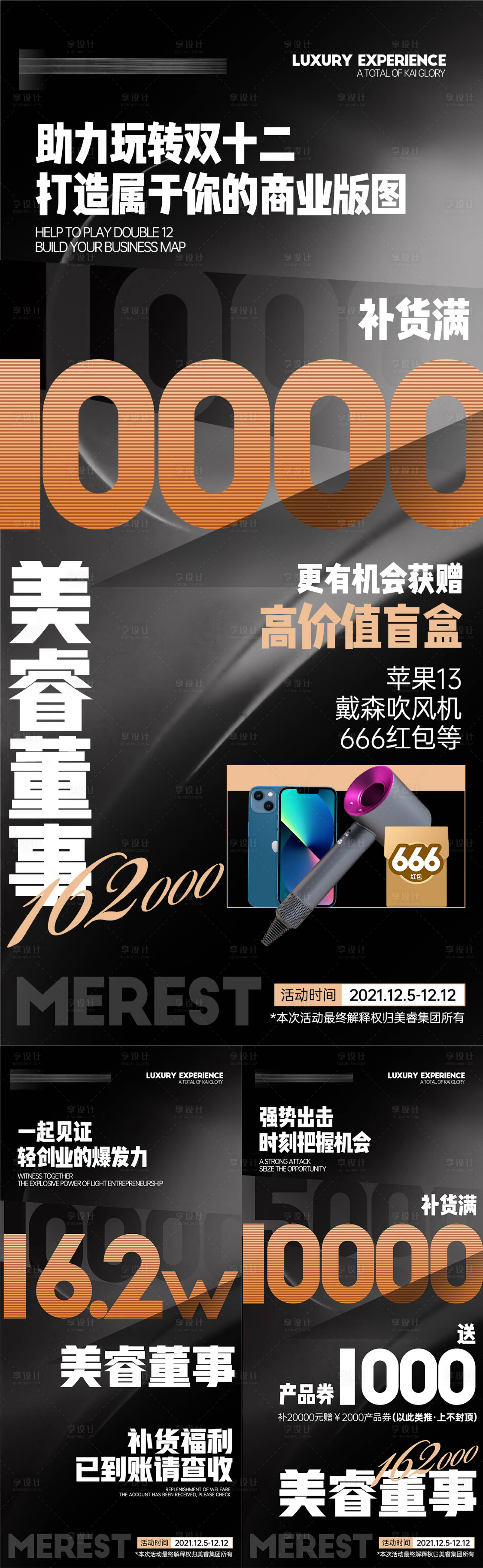 源文件下載【享設(shè)計(jì)】搜索編號(hào)：66520020027763607【微商招商補(bǔ)貨宣傳系列海報(bào)】