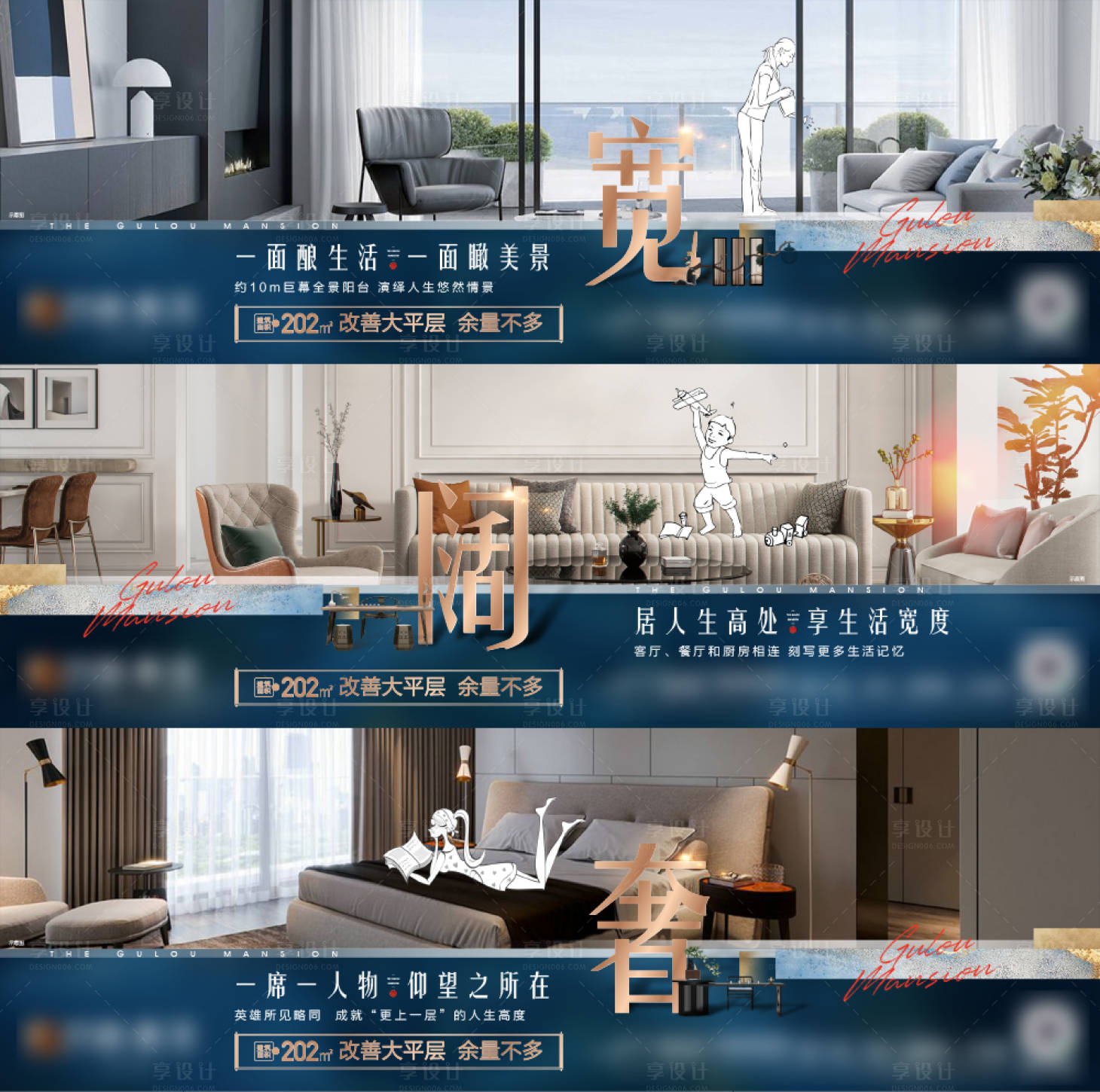 源文件下载【大平层系列价值海报】编号：58350019693344344