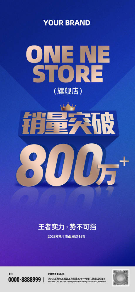 源文件下載【享設計】搜索編號：65290019643969832【捷報銷量突破藍金海報】