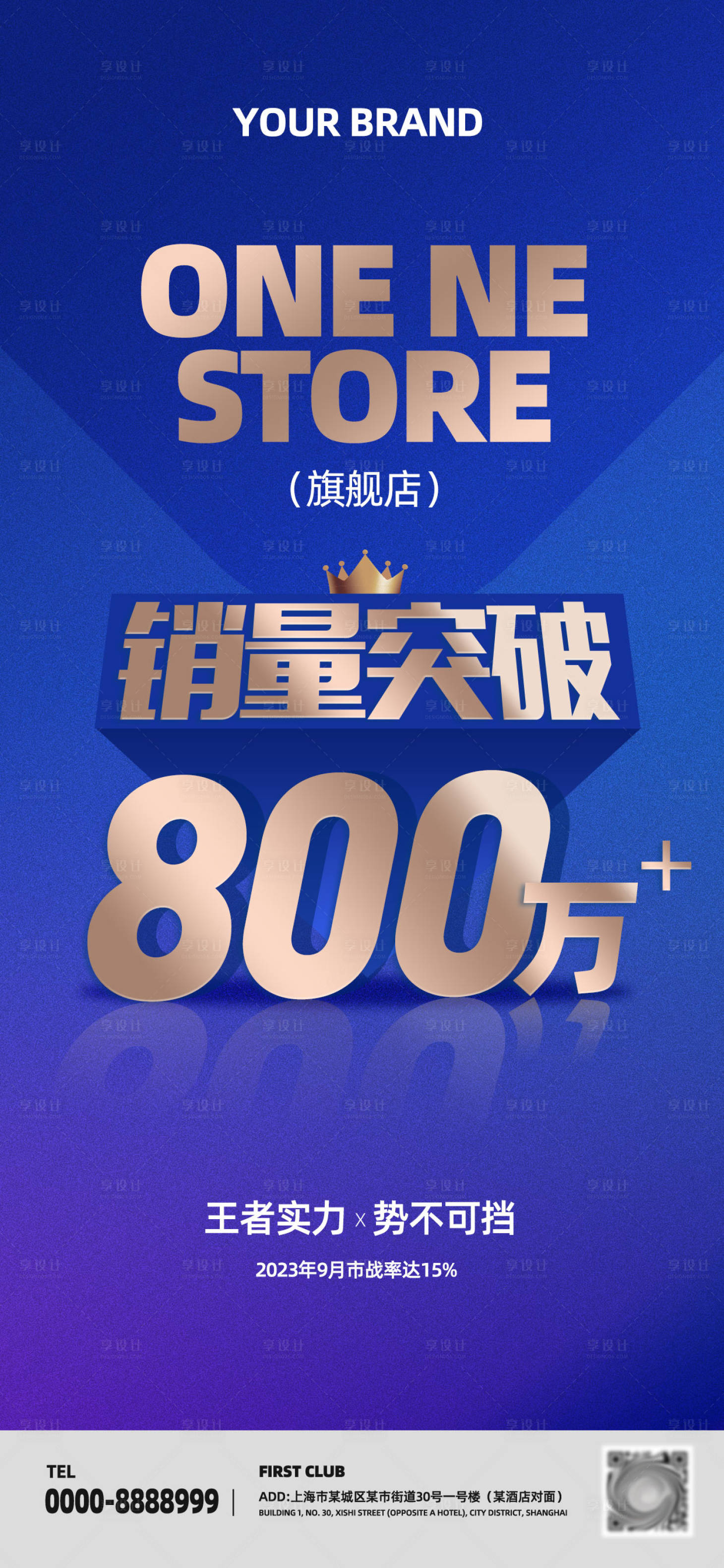 源文件下载【享设计】搜索编号：65290019643969832【捷报销量突破蓝金海报】