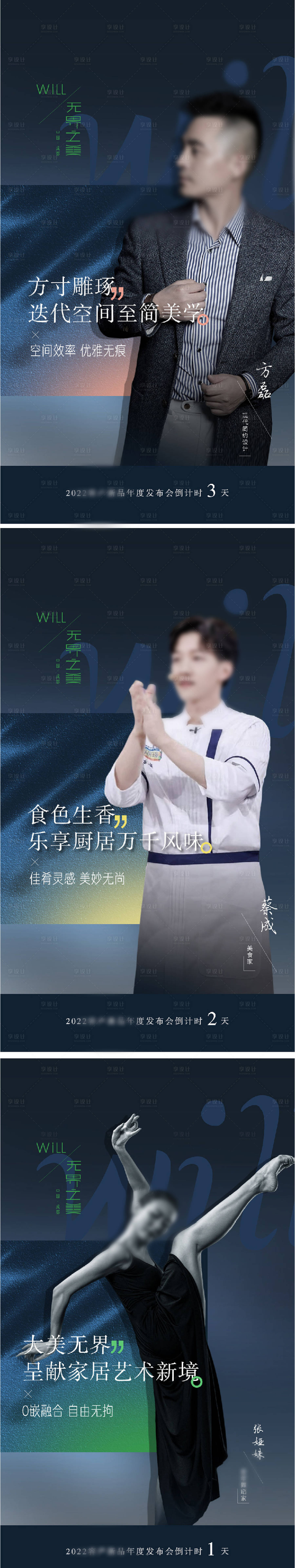 源文件下載【享設計】搜索編號：93180019355334654【人物直播廚房美食新品發布會海報】