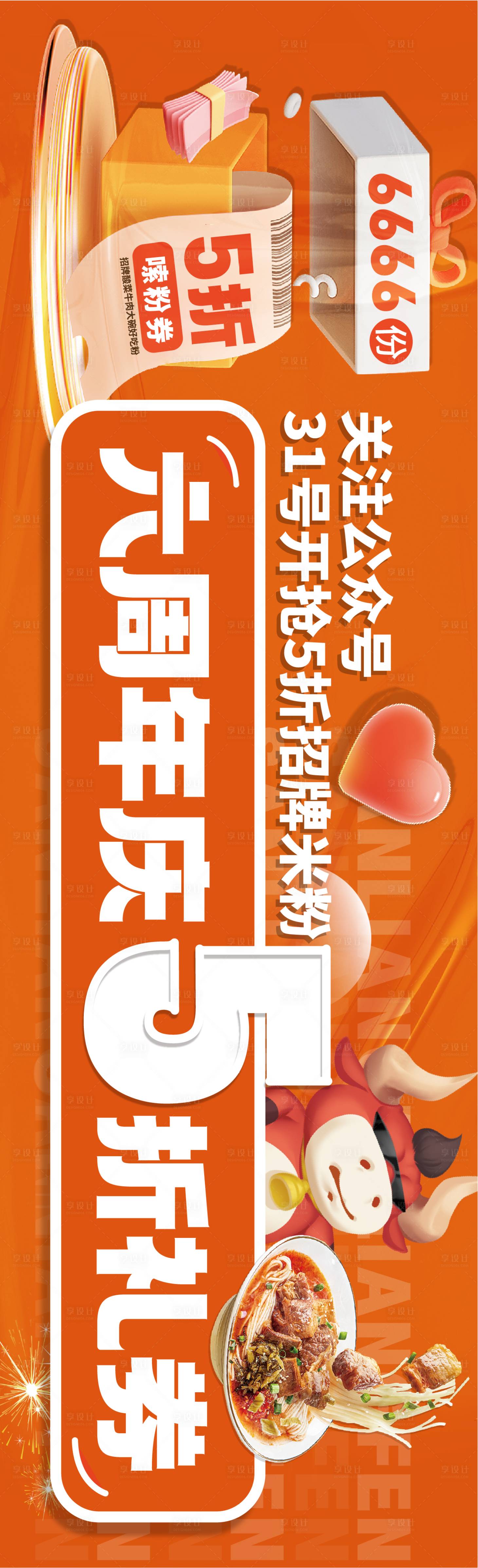 源文件下载【大众点评五连图】编号：39540019631681698