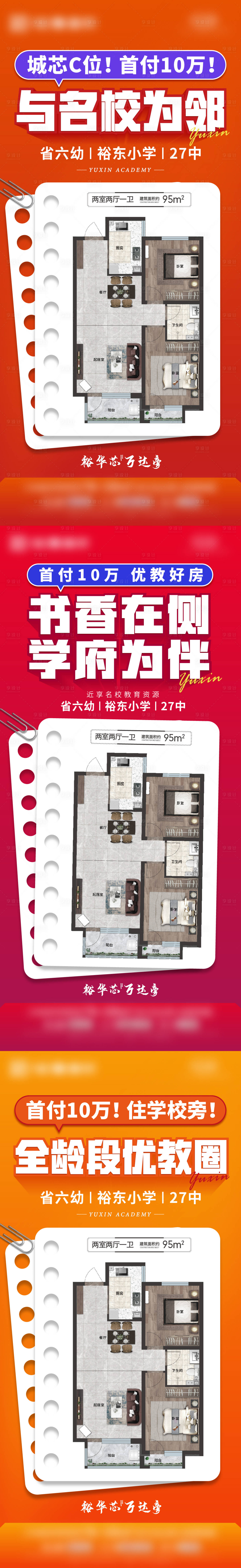 源文件下载【享设计】搜索编号：58130019841367162【地产户型大字报】