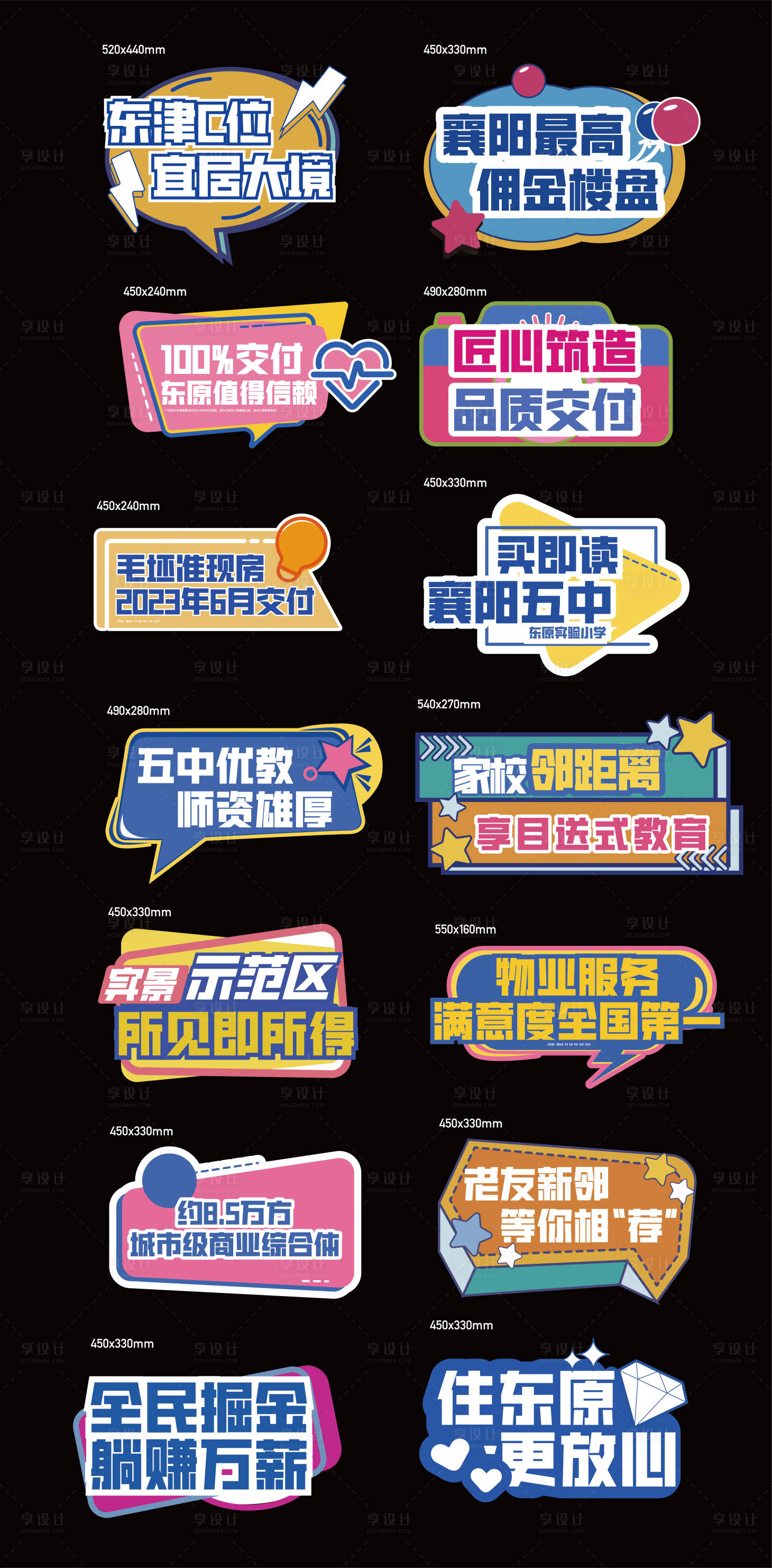 源文件下載【享設計】搜索編號：18630019907778078【手舉牌  】