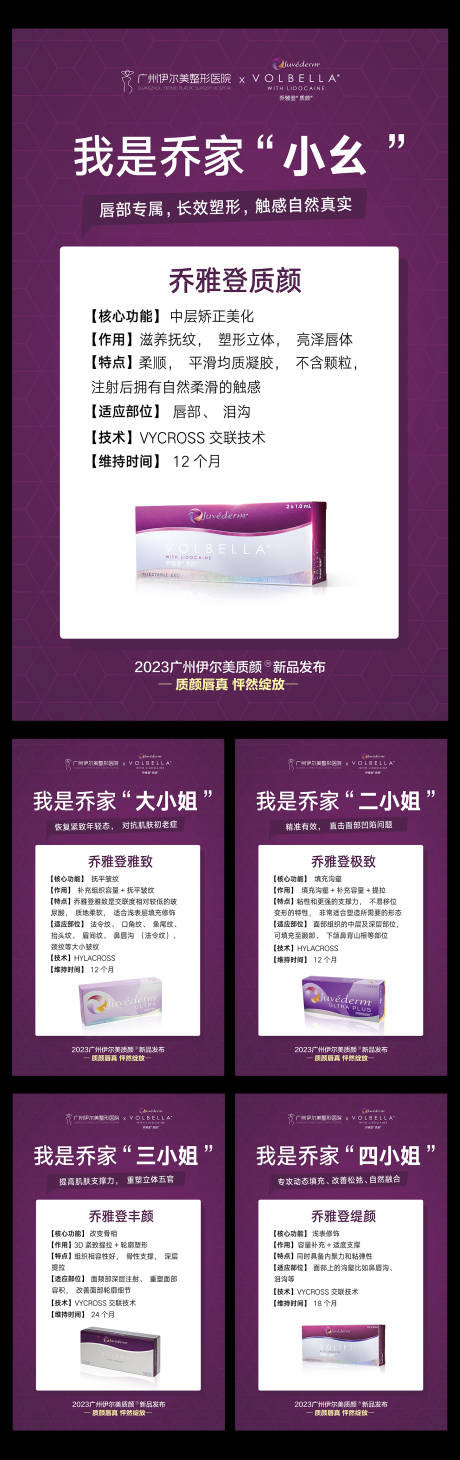 源文件下载【乔雅登展板】编号：76800019897431166