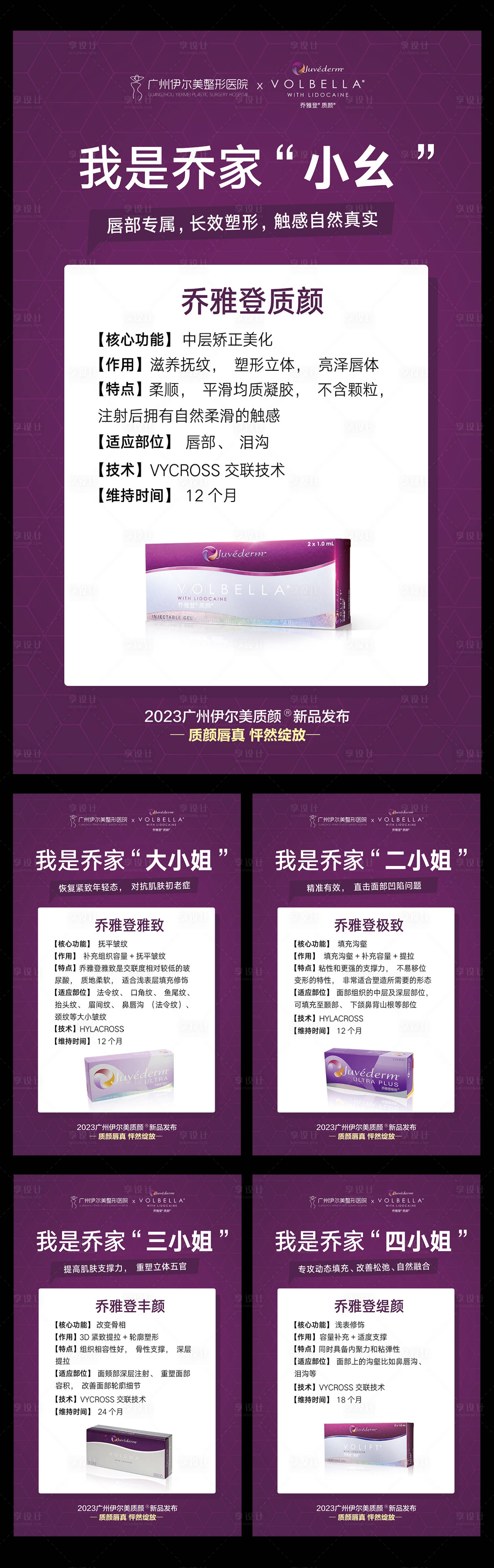 源文件下载【乔雅登展板】编号：20231019095351578