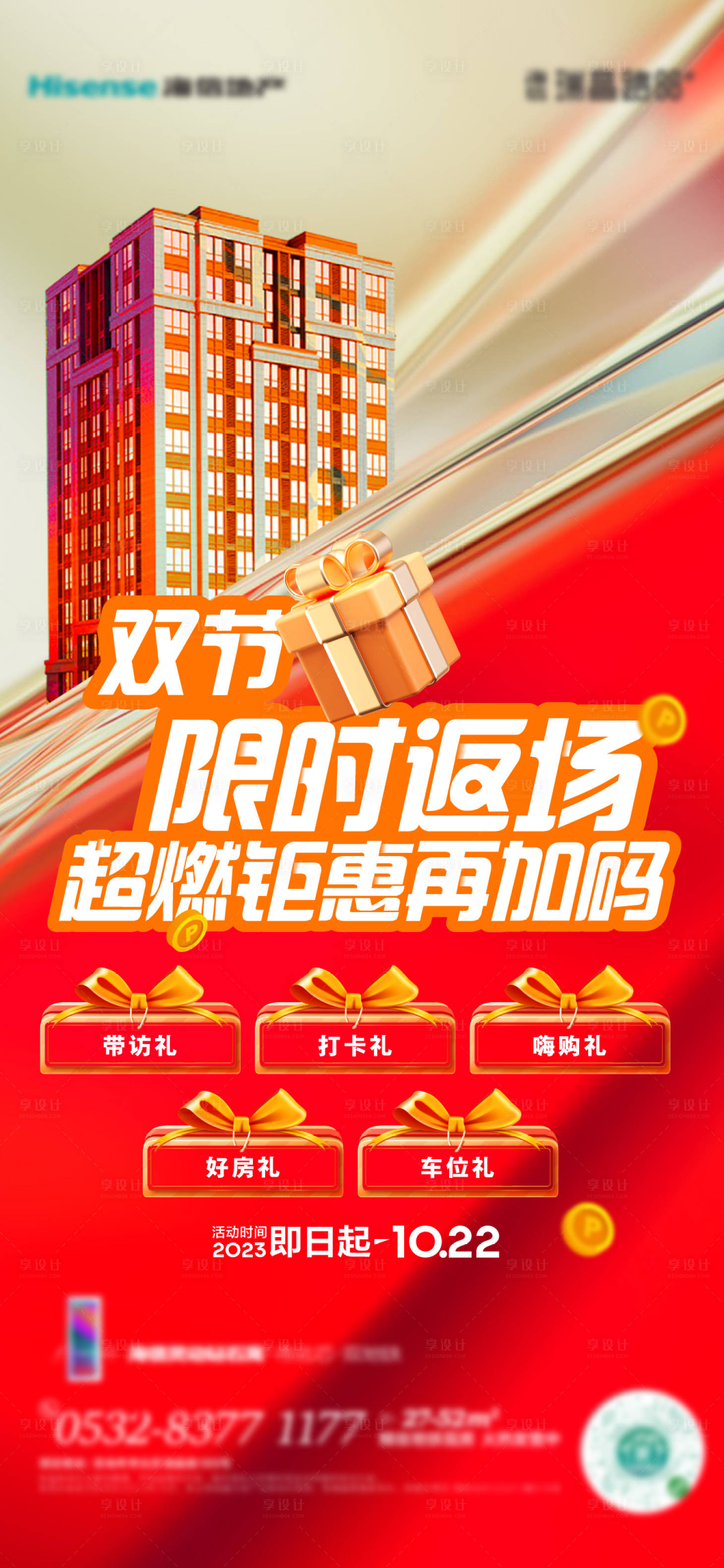 源文件下载【享设计】搜索编号：82480019779661187【热销稿】