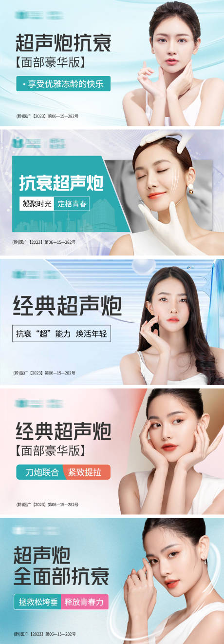 源文件下载【超声炮广告图】编号：20231005155545338