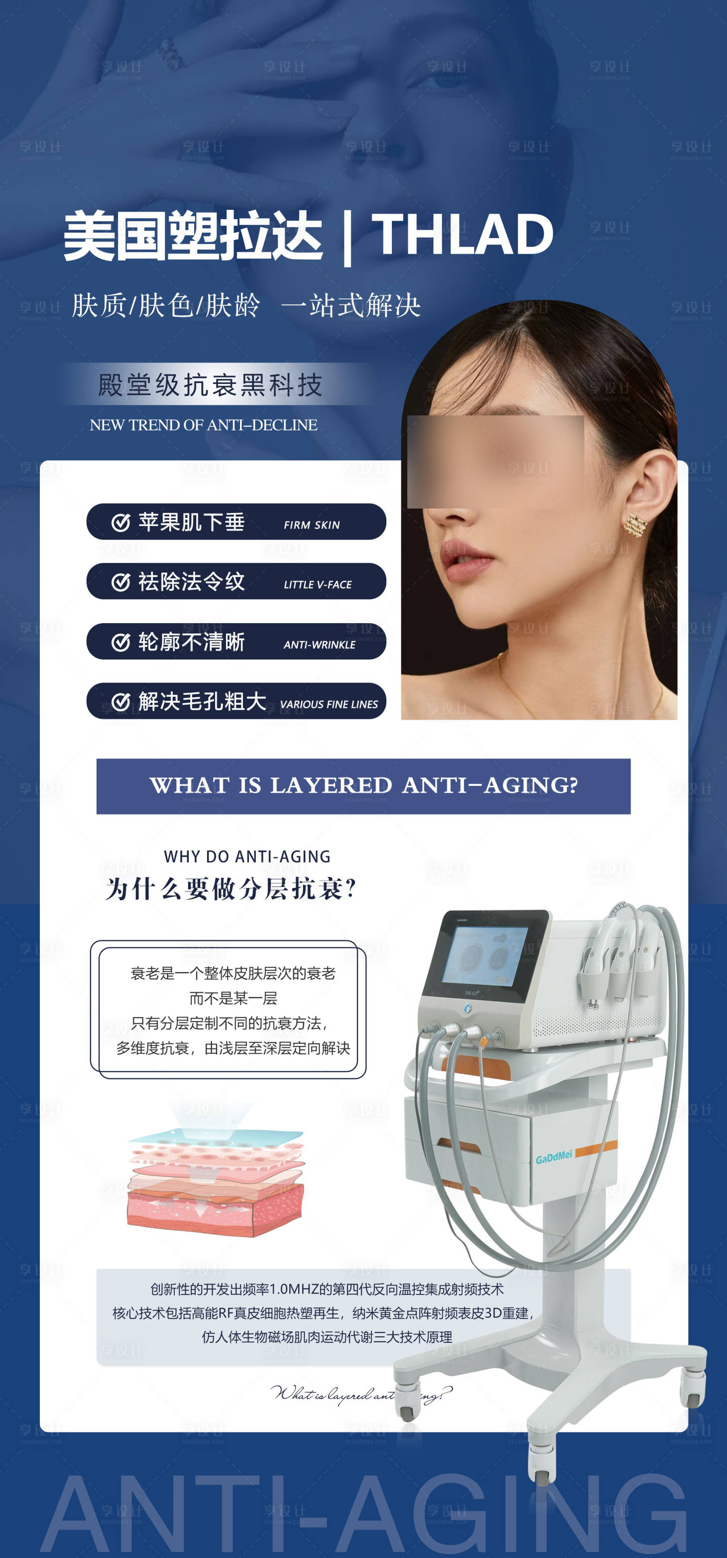 源文件下載【享設計】搜索編號：78130019971749600【儀器展架】