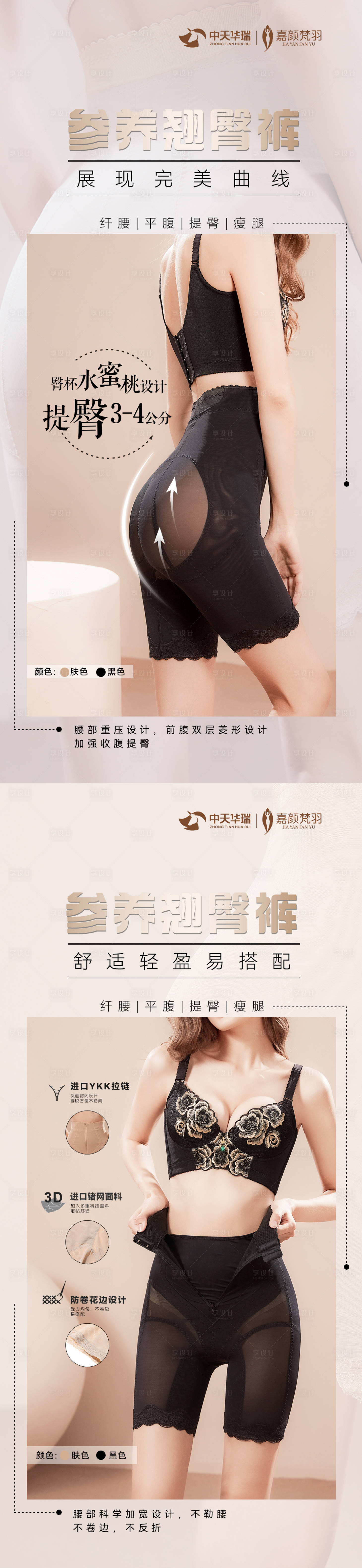 源文件下载【享设计】搜索编号：44260019723517402【瘦身减肥产品海报】