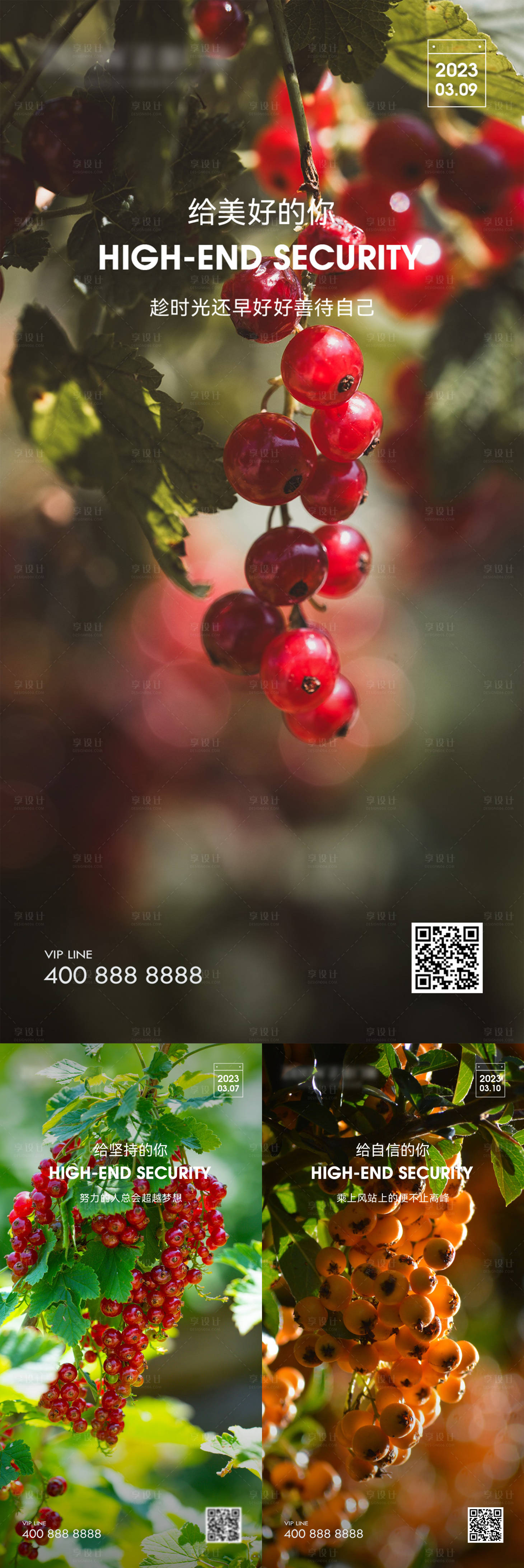 源文件下載【享設計】搜索編號：24470019842245949【風景勵志圖】